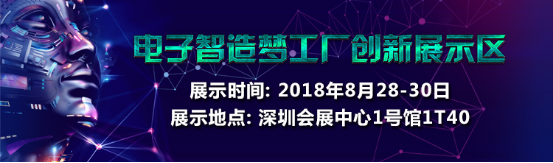 NEPCON預(yù)登記倒計(jì)時(shí)不足20天，五大亮點(diǎn)提前曝光！1722