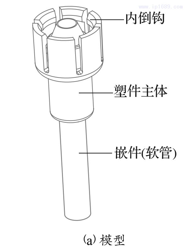 圖1 汽車?yán)€接頭模型及內(nèi)部結(jié)構(gòu)剖切圖1